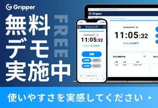 Gripperの開発背景